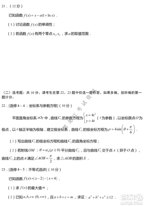 河南省名校联盟2021-2022学年下学期高三第一次模拟文科数学试卷及答案