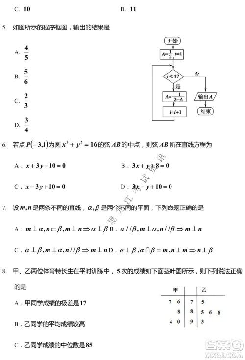 河南省名校联盟2021-2022学年下学期高三第一次模拟文科数学试卷及答案