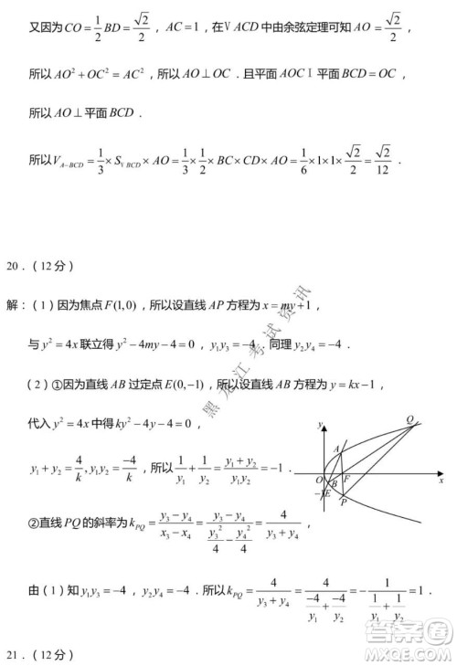 河南省名校联盟2021-2022学年下学期高三第一次模拟文科数学试卷及答案