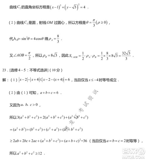 河南省名校联盟2021-2022学年下学期高三第一次模拟文科数学试卷及答案