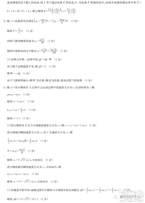 2022年湖北省新高考联考协作体高三新高考2月质量检测物理试题及答案