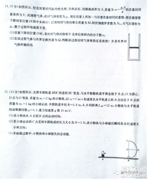 2022年湖北省新高考联考协作体高三新高考2月质量检测物理试题及答案
