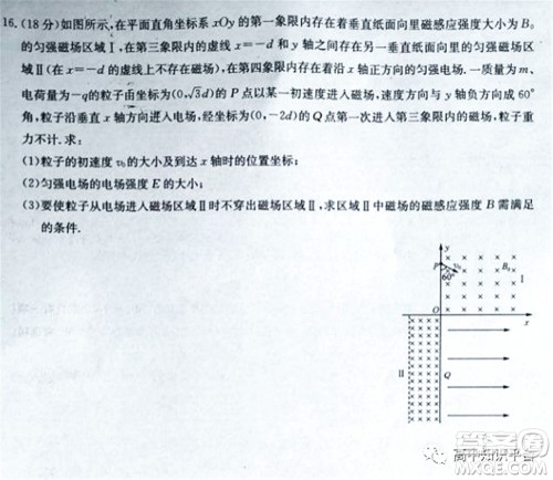 2022年湖北省新高考联考协作体高三新高考2月质量检测物理试题及答案