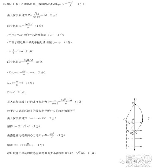 2022年湖北省新高考联考协作体高三新高考2月质量检测物理试题及答案