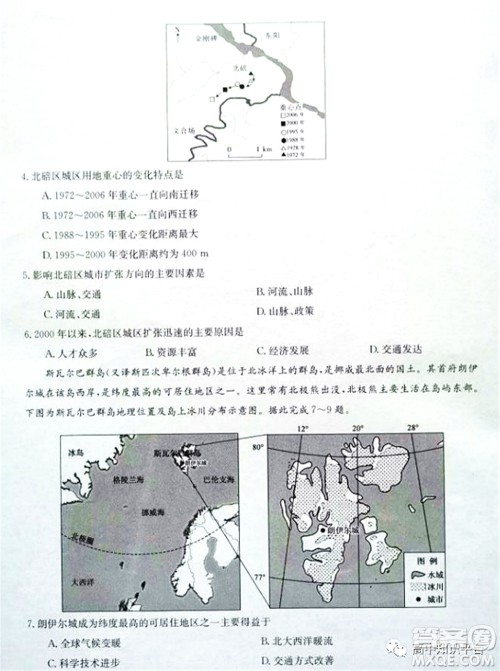 2022年湖北省新高考联考协作体高三新高考2月质量检测地理试题及答案 2022年湖北省新高考联考协作体高三新高考2月质量检测地理试题及答案