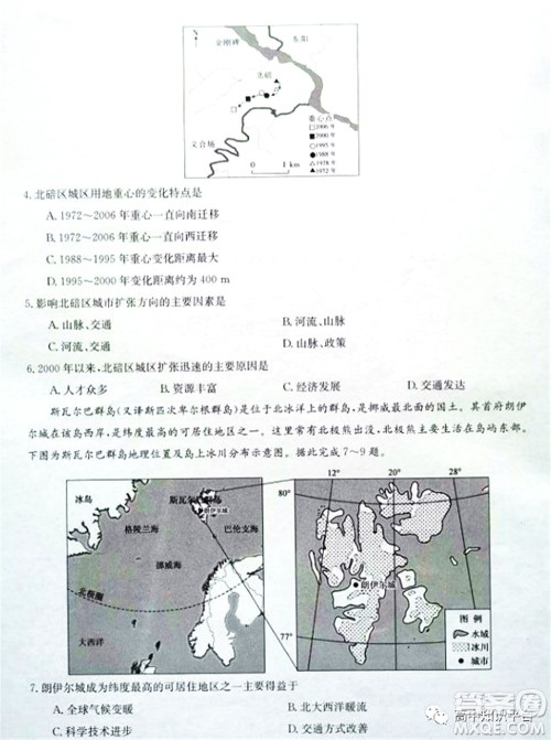 2022年湖北省新高考联考协作体高三新高考2月质量检测地理试题及答案