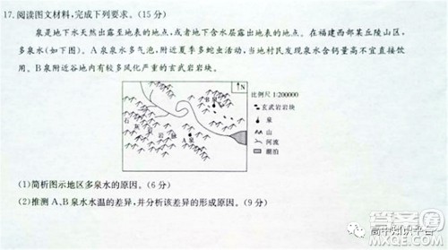 2022年湖北省新高考联考协作体高三新高考2月质量检测地理试题及答案