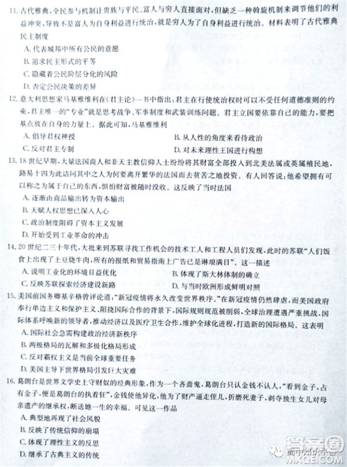 2022年湖北省新高考联考协作体高三新高考2月质量检测历史试题及答案