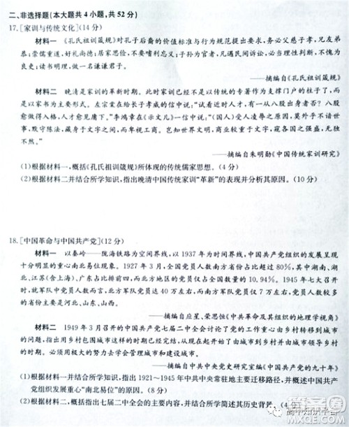 2022年湖北省新高考联考协作体高三新高考2月质量检测历史试题及答案