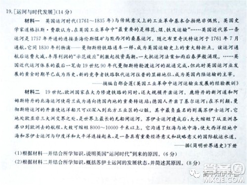 2022年湖北省新高考联考协作体高三新高考2月质量检测历史试题及答案 2022年湖北省新高考联考协作体高三新高考2月质量检测历史试题及答案