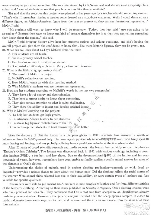 2022届九师联盟高三2月质量检测全国卷英语试题及答案 2022届九师联盟高三2月质量检测全国卷英语试题及答案