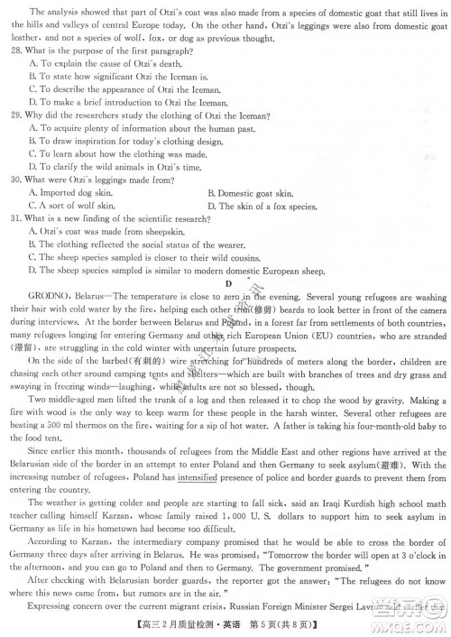 2022届九师联盟高三2月质量检测全国卷英语试题及答案 2022届九师联盟高三2月质量检测全国卷英语试题及答案