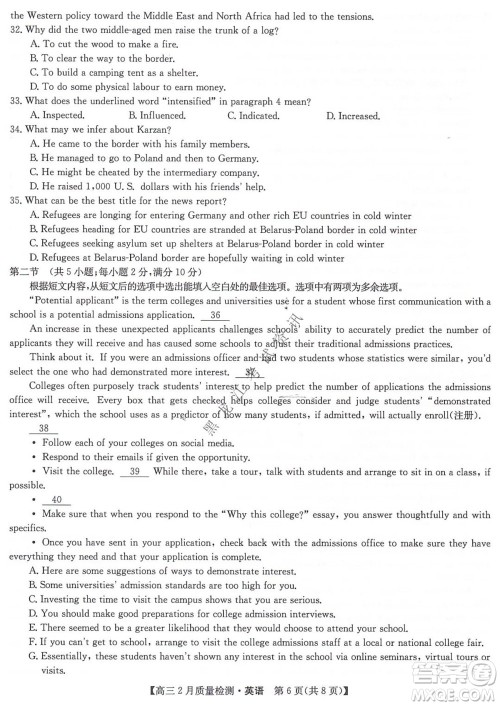2022届九师联盟高三2月质量检测全国卷英语试题及答案 2022届九师联盟高三2月质量检测全国卷英语试题及答案