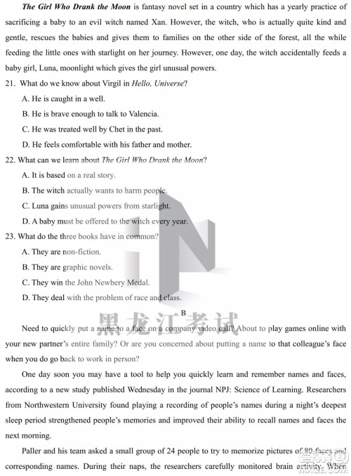 黑龙江省2022年春季学期高三年级校际联合考试英语试题及答案