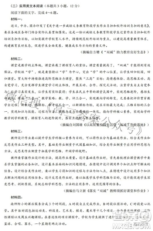 蓉城名校联盟2019级高三第二次联考语文试题及答案 蓉城名校联盟2019级高三第二次联考语文试题及答案