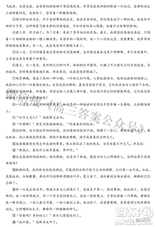 蓉城名校联盟2019级高三第二次联考语文试题及答案 蓉城名校联盟2019级高三第二次联考语文试题及答案