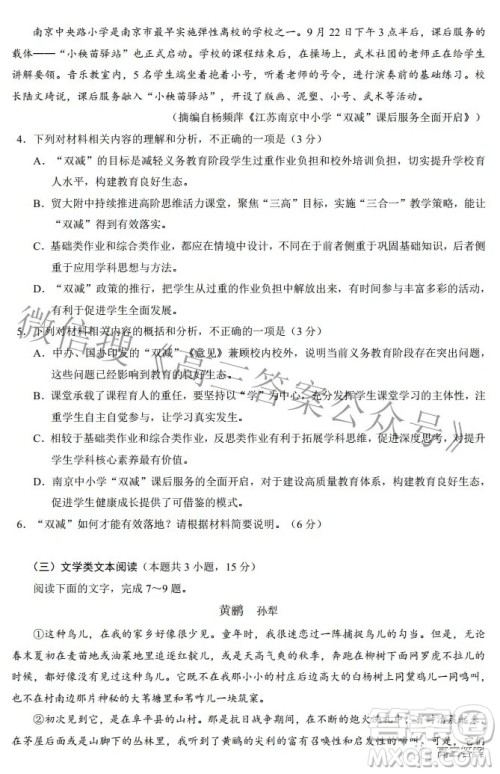 蓉城名校联盟2019级高三第二次联考语文试题及答案 蓉城名校联盟2019级高三第二次联考语文试题及答案