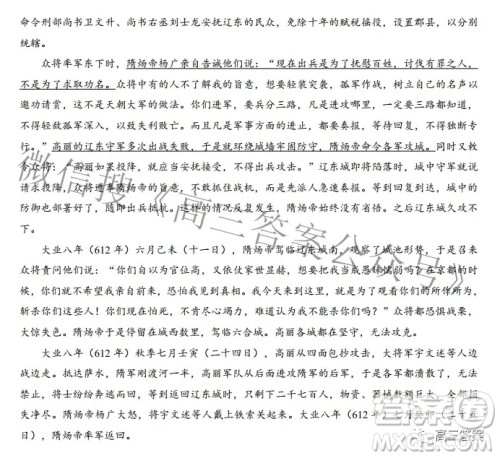 蓉城名校联盟2019级高三第二次联考语文试题及答案 蓉城名校联盟2019级高三第二次联考语文试题及答案