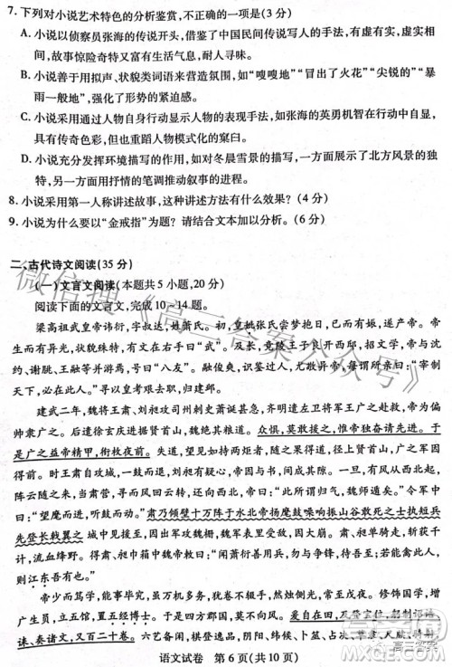 武汉市2022届高中毕业生二月调研考试语文试卷及答案