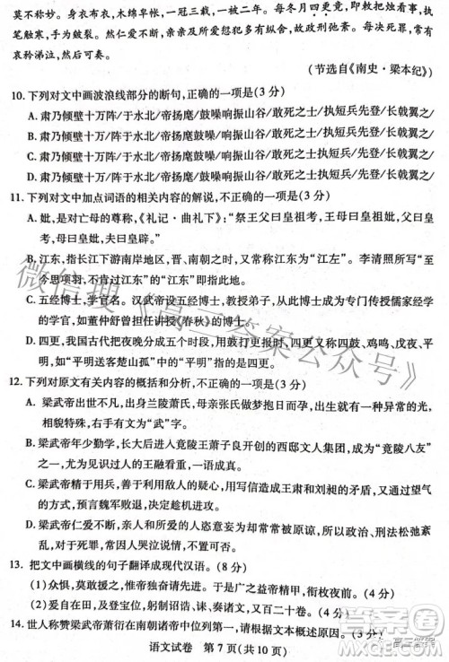 武汉市2022届高中毕业生二月调研考试语文试卷及答案