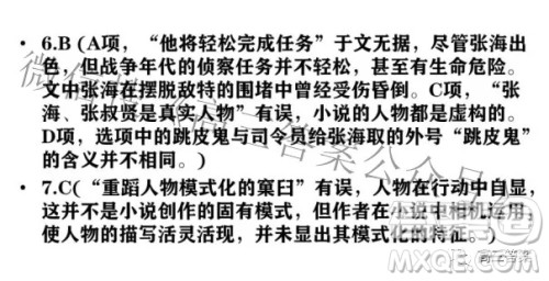 武汉市2022届高中毕业生二月调研考试语文试卷及答案