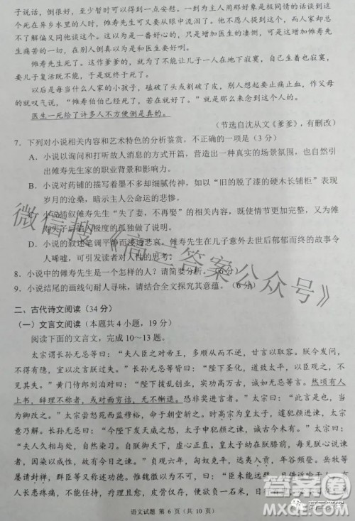 四川省大数据精准教学联盟2019级高三第一次统一监测语文试题及答案