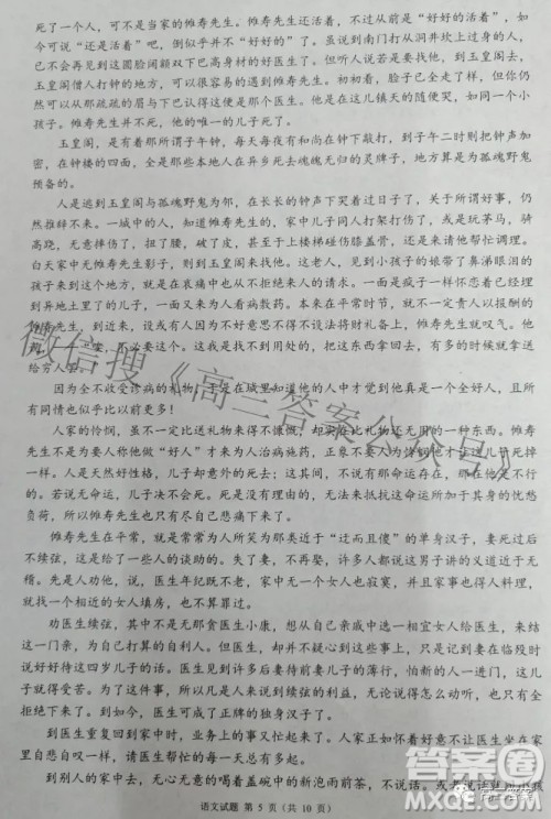 四川省大数据精准教学联盟2019级高三第一次统一监测语文试题及答案 四川省大数据精准教学联盟2019级高三第一次统一监测语文试题及答案