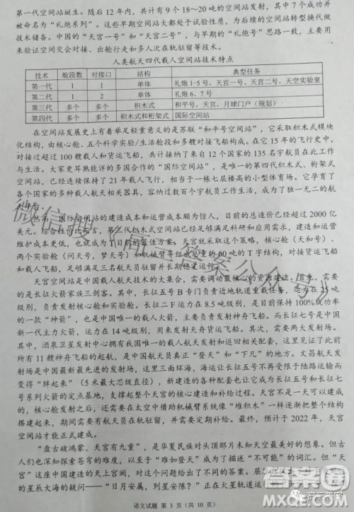 四川省大数据精准教学联盟2019级高三第一次统一监测语文试题及答案 四川省大数据精准教学联盟2019级高三第一次统一监测语文试题及答案