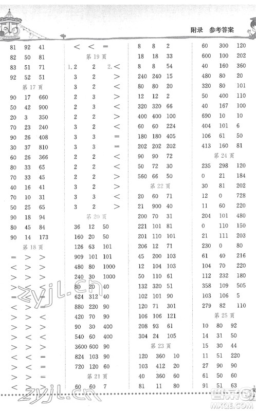 龙门书局2022黄冈小状元口算速算练习册三年级数学下册BS北师版答案
