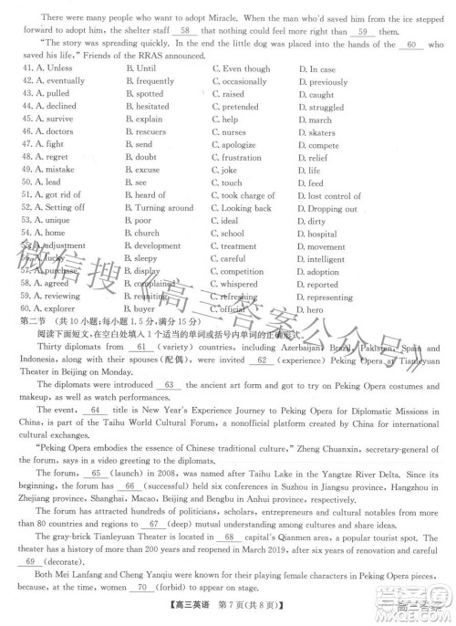 2022年2月九师联盟高三联考英语试题及答案 2022年2月九师联盟高三联考英语试题及答案