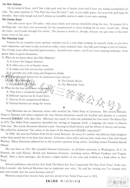 2022年2月九师联盟高三联考英语试题及答案 2022年2月九师联盟高三联考英语试题及答案