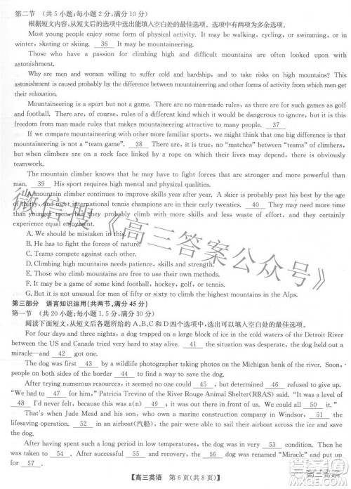 2022年2月九师联盟高三联考英语试题及答案 2022年2月九师联盟高三联考英语试题及答案