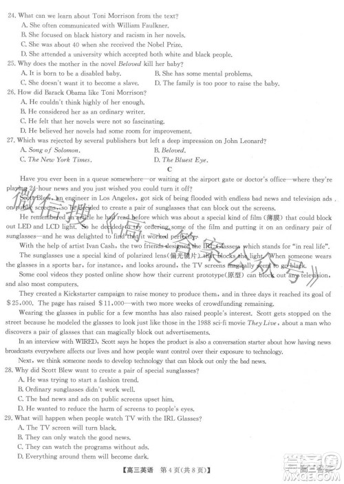 2022年2月九师联盟高三联考英语试题及答案 2022年2月九师联盟高三联考英语试题及答案