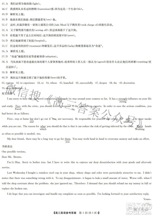 2022年2月九师联盟高三联考英语试题及答案 2022年2月九师联盟高三联考英语试题及答案