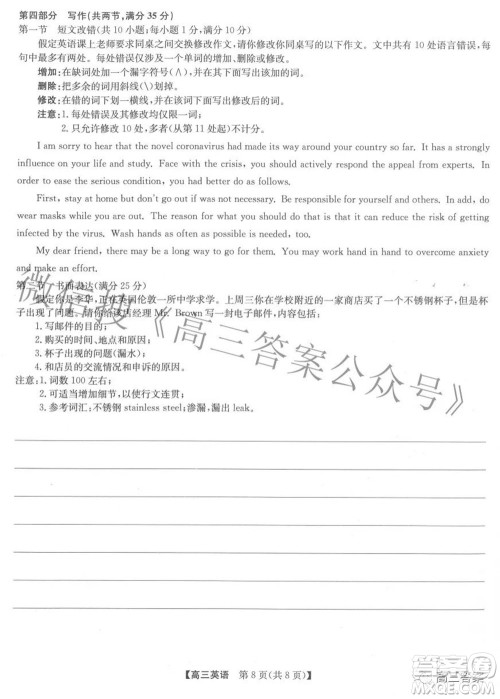2022年2月九师联盟高三联考英语试题及答案 2022年2月九师联盟高三联考英语试题及答案