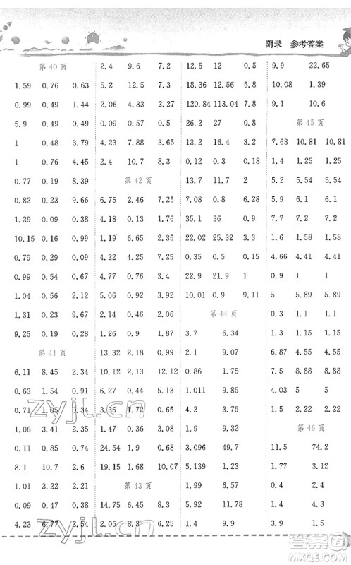 龙门书局2022黄冈小状元口算速算练习册四年级数学下册R人教版答案
