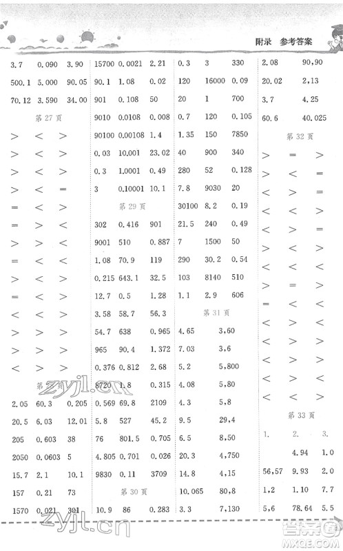 龙门书局2022黄冈小状元口算速算练习册四年级数学下册R人教版答案