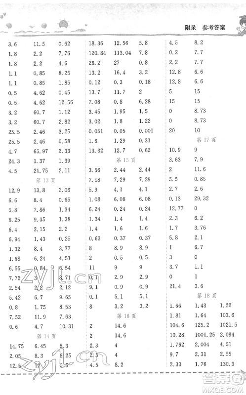 龙门书局2022黄冈小状元口算速算练习册四年级数学下册BS北师版答案 龙门书局2022黄冈小状元口算速算练习册四年级数学下册BS北师版答案