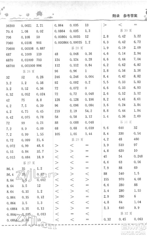 龙门书局2022黄冈小状元口算速算练习册四年级数学下册BS北师版答案