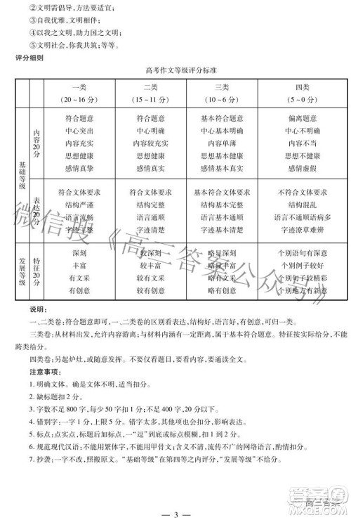 天一大联考2021-2022学年高中毕业班阶段性测试四语文试题及答案 天一大联考2021-2022学年高中毕业班阶段性测试四语文试题及答案