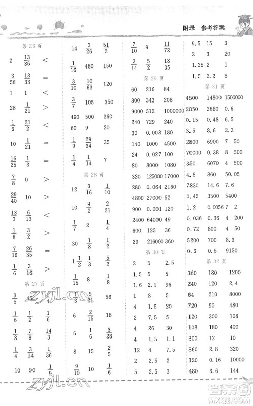 龙门书局2022黄冈小状元口算速算练习册五年级数学下册BS北师版答案