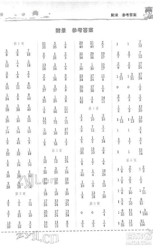 龙门书局2022黄冈小状元口算速算练习册五年级数学下册BS北师版答案 龙门书局2022黄冈小状元口算速算练习册五年级数学下册BS北师版答案