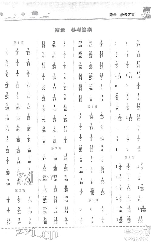 龙门书局2022黄冈小状元口算速算练习册五年级数学下册BS北师版答案