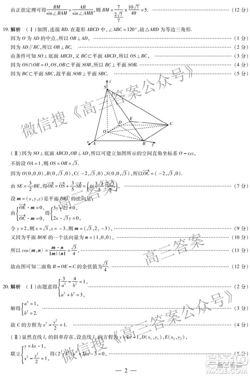 天一大联考2021-2022学年高中毕业班阶段性测试四理科数学试题及答案