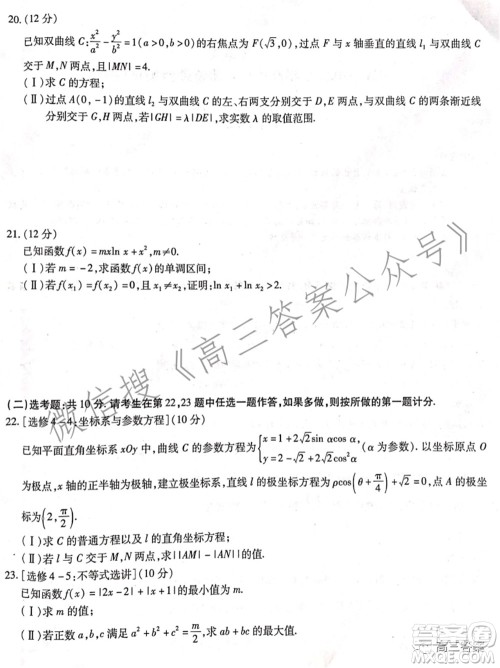 天一大联考2021-2022学年高中毕业班阶段性测试四理科数学试题及答案 天一大联考2021-2022学年高中毕业班阶段性测试四理科数学试题及答案