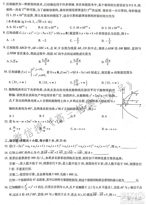 天一大联考2021-2022学年高中毕业班阶段性测试四理科数学试题及答案