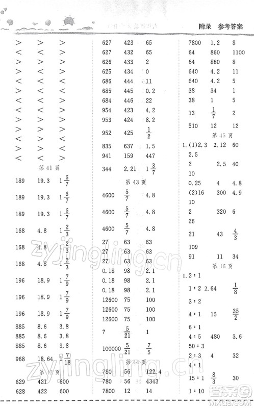 龙门书局2022黄冈小状元口算速算练习册六年级数学下册BS北师版答案