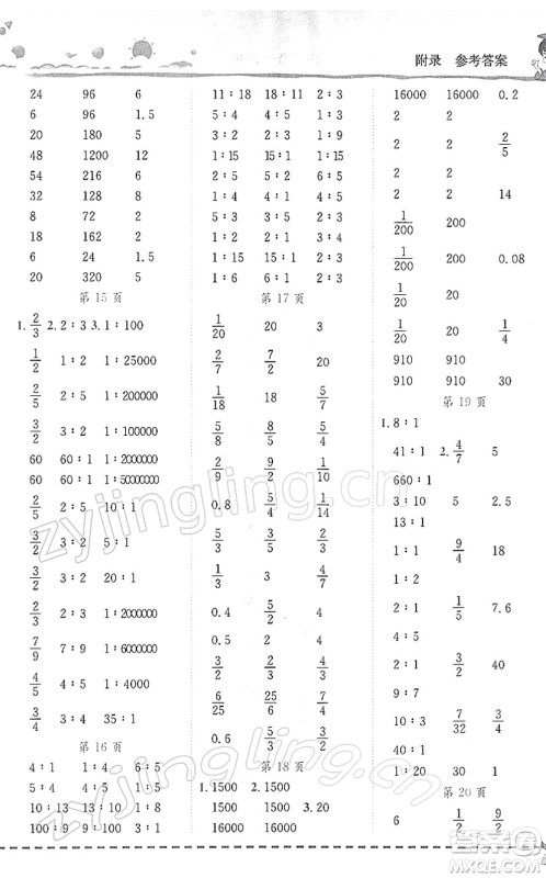 龙门书局2022黄冈小状元口算速算练习册六年级数学下册BS北师版答案