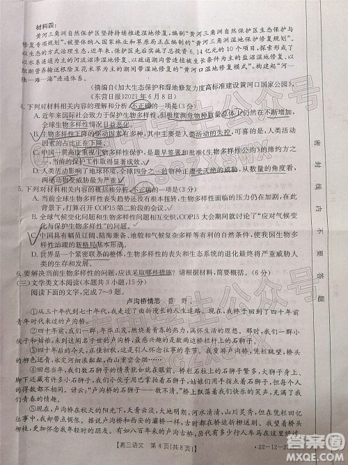 2022届四省八校金太阳高三2月联考语文试题及答案