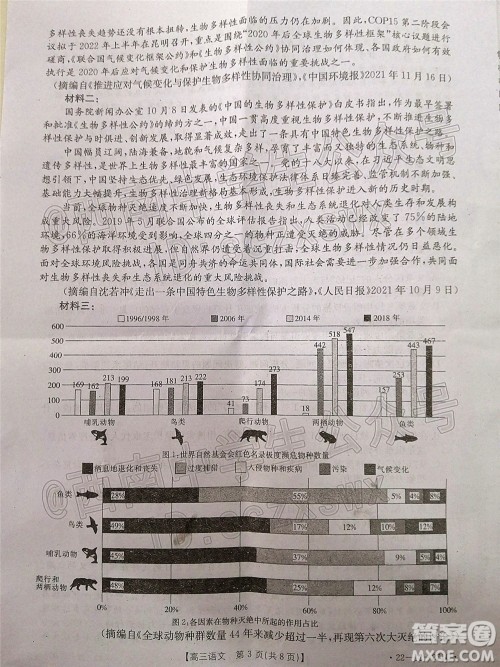 2022届四省八校金太阳高三2月联考语文试题及答案